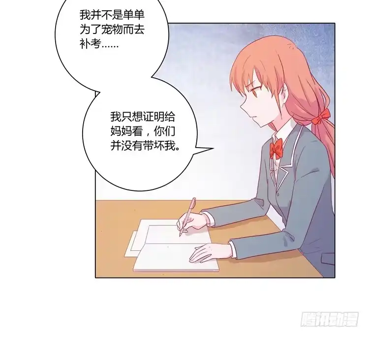 《我与秋田》我妈来了，你爸也来了 第4页