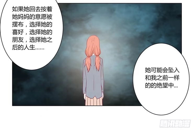 《我与秋田》我妈来了，你爸也来了 第47页