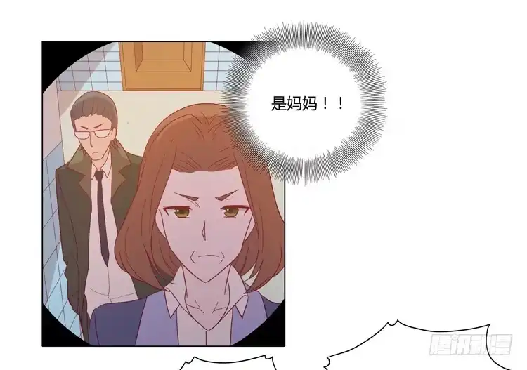《我与秋田》我妈来了，你爸也来了 第12页