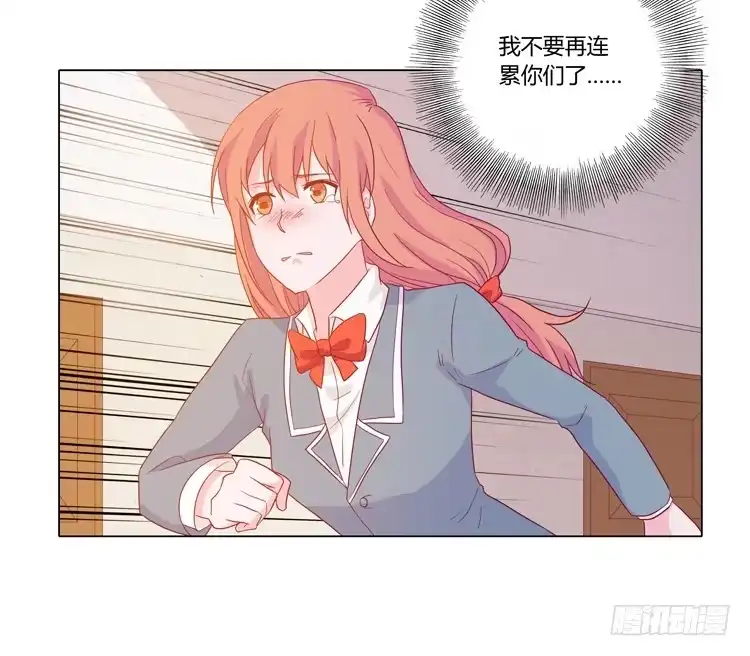 《我与秋田》我妈来了，你爸也来了 第60页