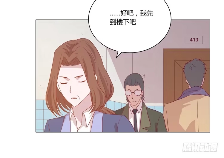 《我与秋田》我妈来了，你爸也来了 第39页