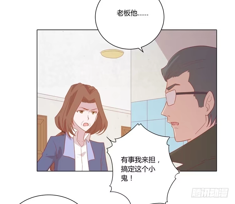 《我与秋田》我妈来了，你爸也来了 第28页