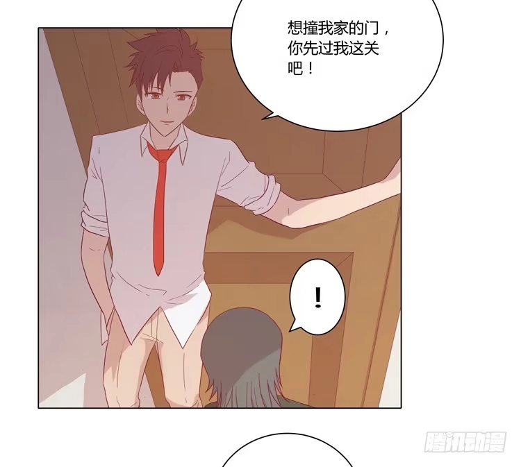 《我与秋田》我妈来了，你爸也来了 第27页