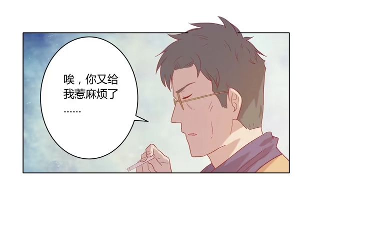 《我与秋田》我妈来了，你爸也来了 第40页