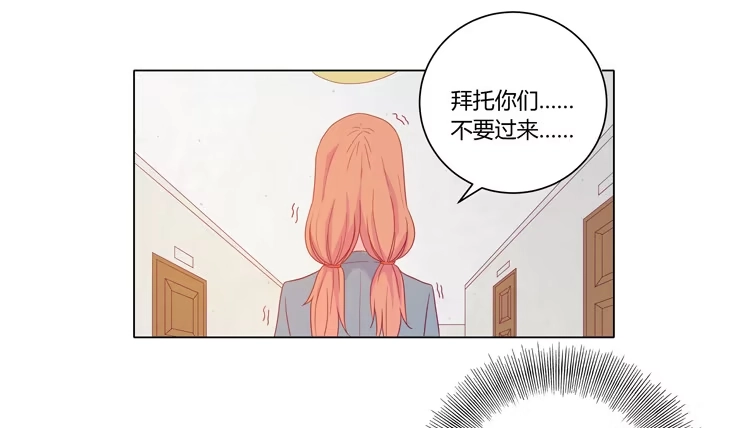 《我与秋田》我妈来了，你爸也来了 第59页