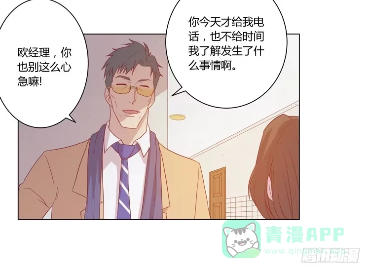 《我与秋田》我妈来了，你爸也来了 第36页