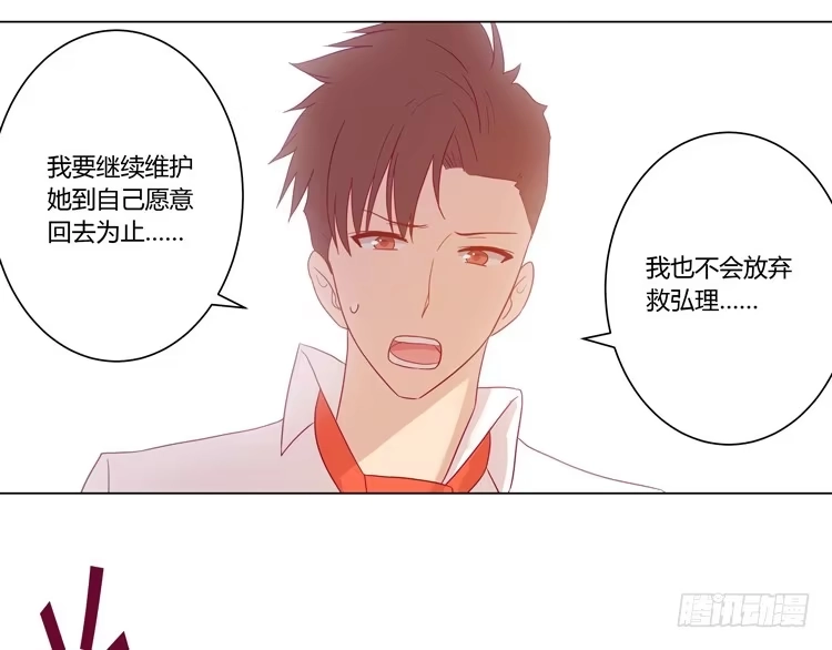 《我与秋田》我妈来了，你爸也来了 第50页