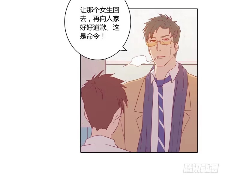 《我与秋田》我妈来了，你爸也来了 第43页