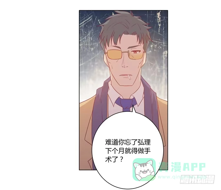 《我与秋田》我妈来了，你爸也来了 第41页