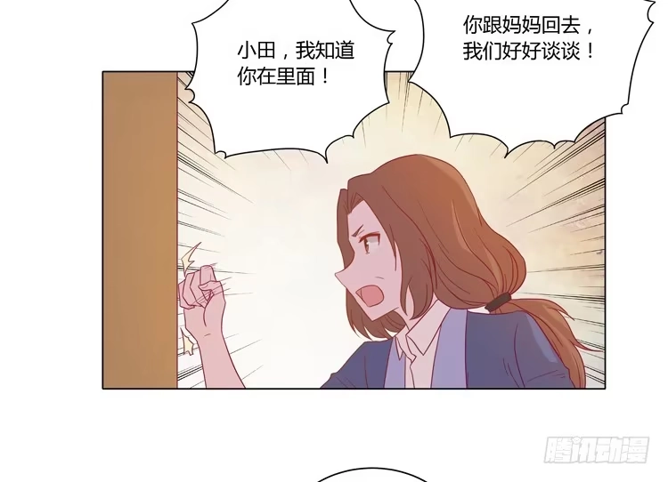 《我与秋田》我妈来了，你爸也来了 第13页
