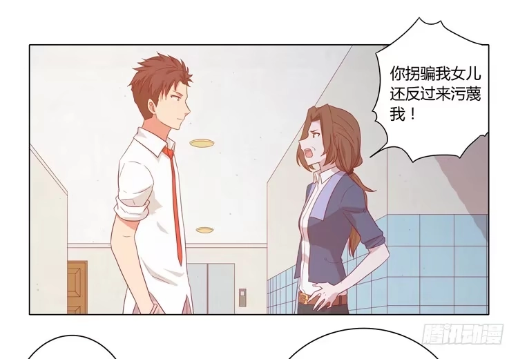 《我与秋田》我妈来了，你爸也来了 第22页