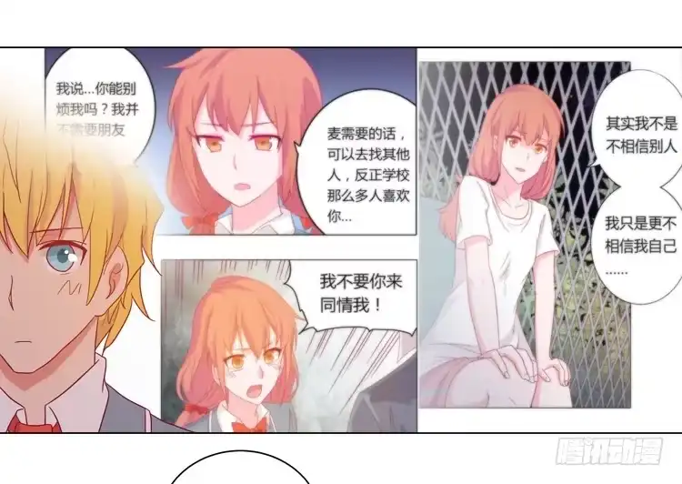 《我与秋田》我妈来了，你爸也来了 第7页