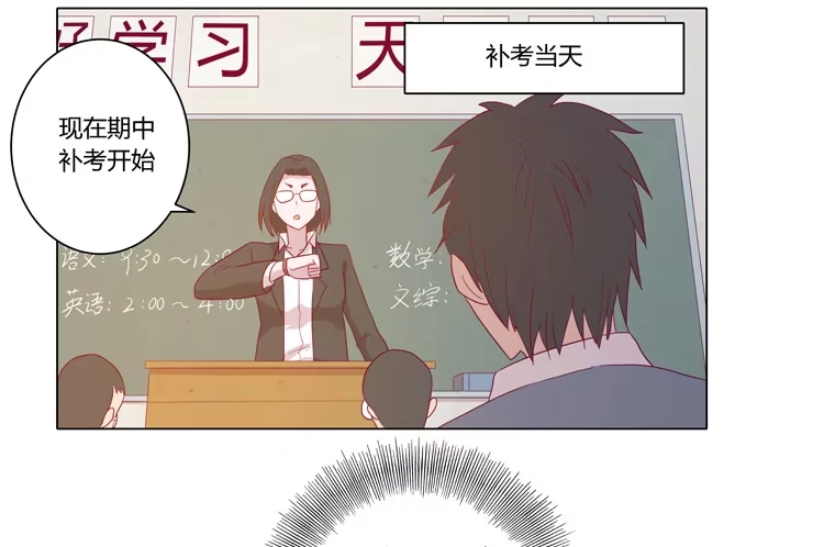 《我与秋田》小田，我带你走！ 第17页