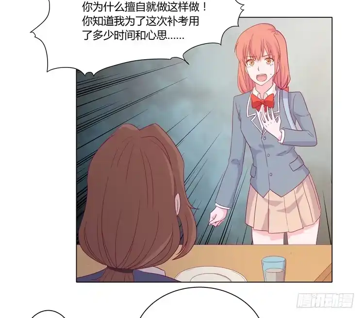 《我与秋田》小田，我带你走！ 第25页