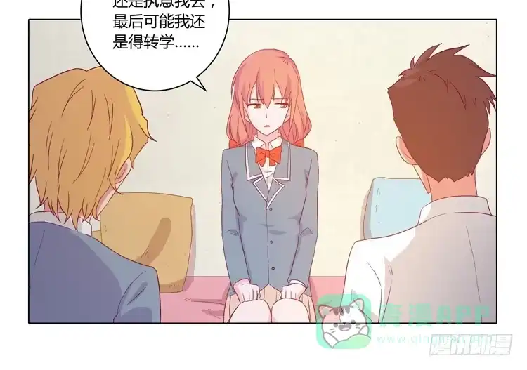《我与秋田》小田，我带你走！ 第51页