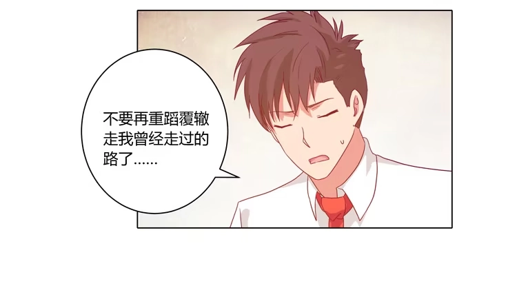《我与秋田》小田，我带你走！ 第53页