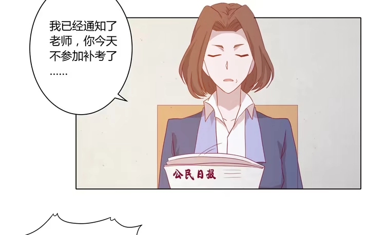 《我与秋田》小田，我带你走！ 第23页