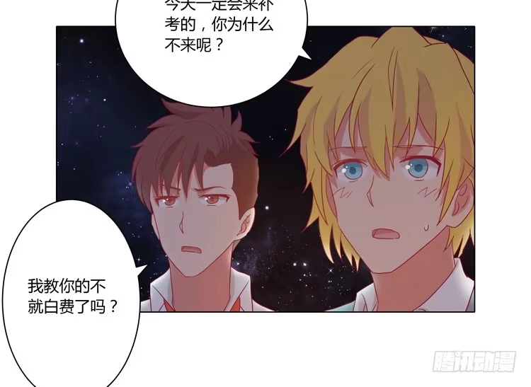 《我与秋田》小田，我带你走！ 第48页