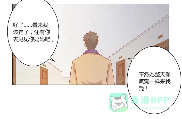 《我与秋田》小田，我带你走！ 第11页