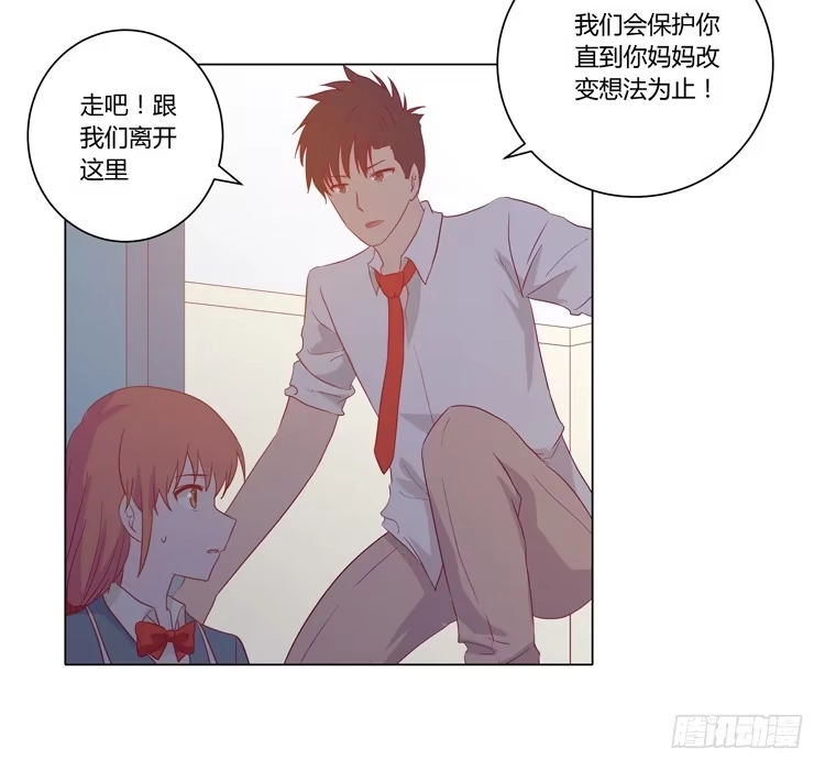 《我与秋田》小田，我带你走！ 第58页