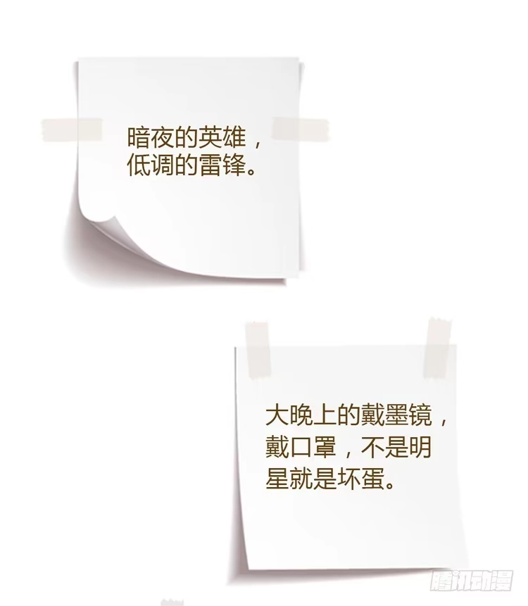 《我与秋田》小田，我带你走！ 第64页