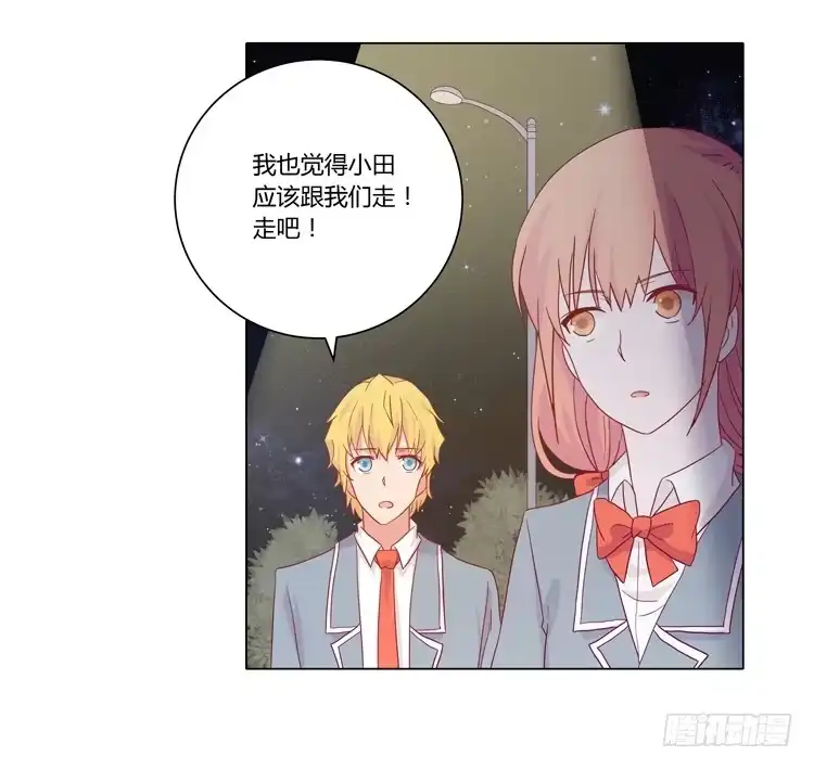 《我与秋田》小田，我带你走！ 第59页