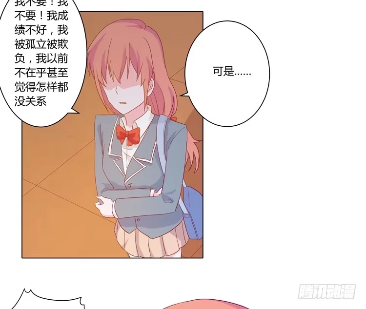 《我与秋田》小田，我带你走！ 第35页