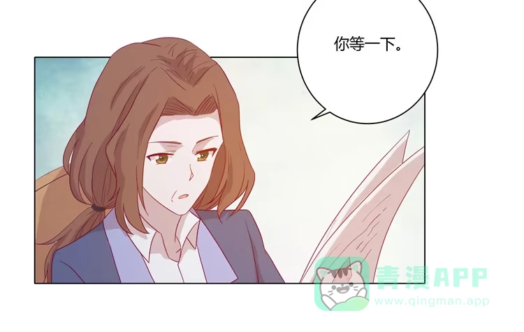 《我与秋田》小田，我带你走！ 第21页
