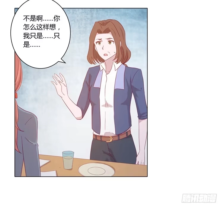 《我与秋田》小田，我带你走！ 第39页