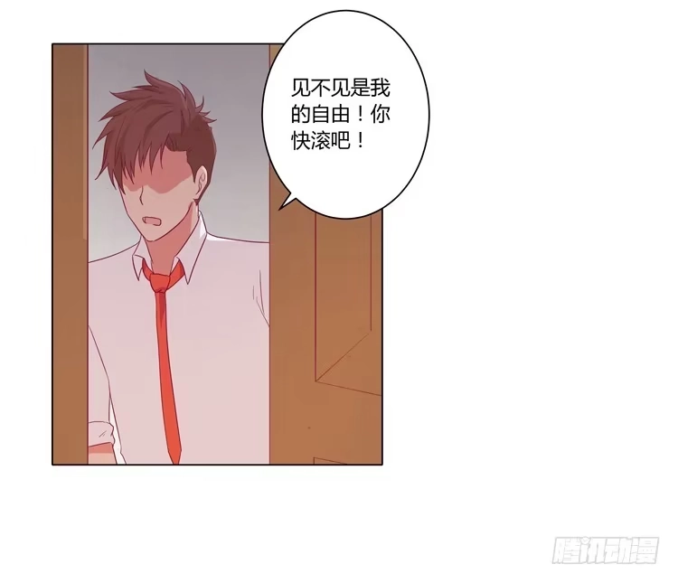 《我与秋田》小田，我带你走！ 第12页