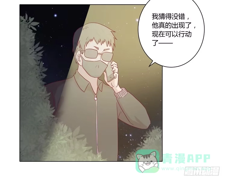 《我与秋田》小田，我带你走！ 第61页