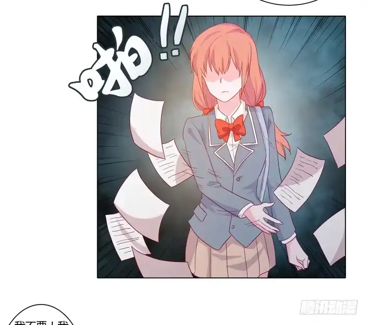 《我与秋田》小田，我带你走！ 第34页
