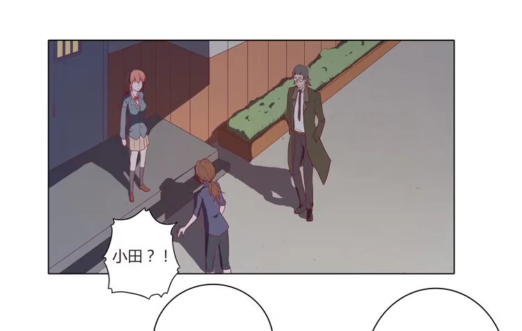 《我与秋田》小田，我带你走！ 第2页