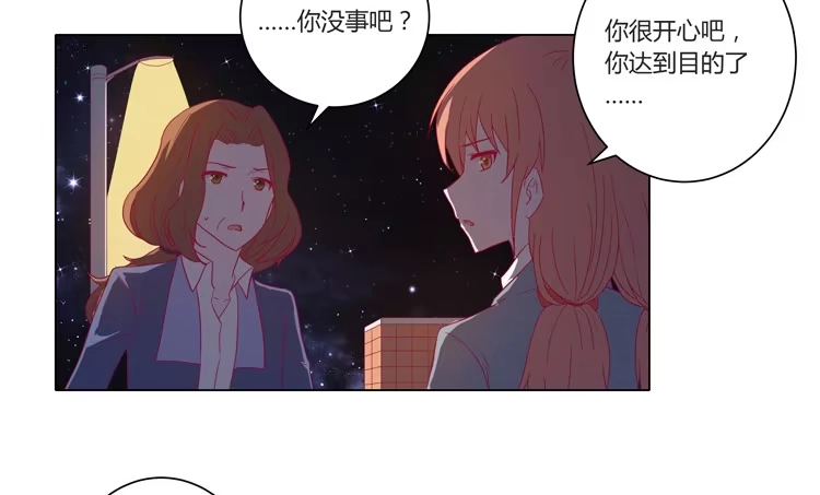 《我与秋田》小田，我带你走！ 第3页