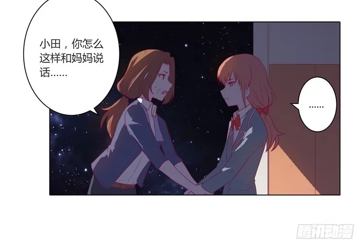 《我与秋田》小田，我带你走！ 第4页