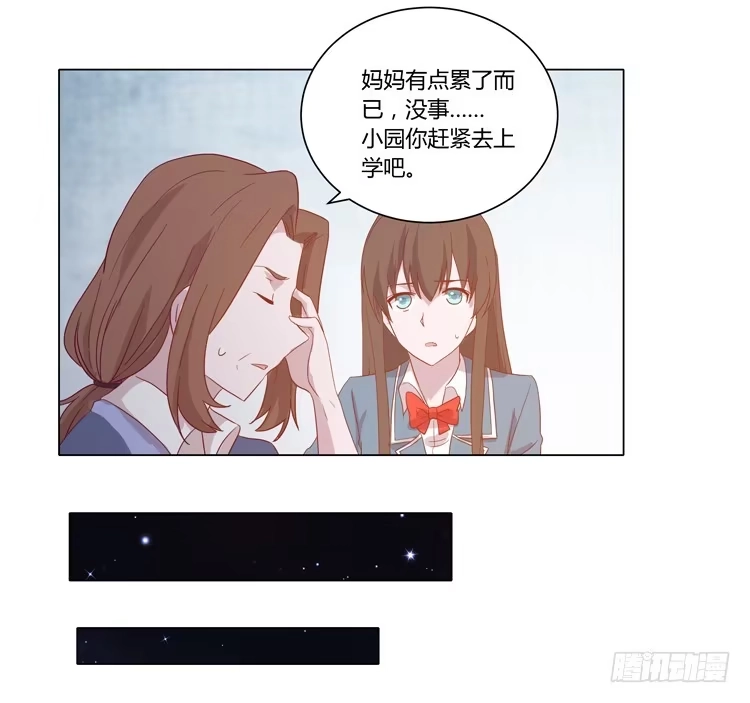 《我与秋田》小田，我带你走！ 第42页