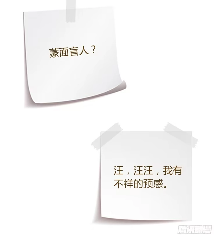《我与秋田》小田，我带你走！ 第65页
