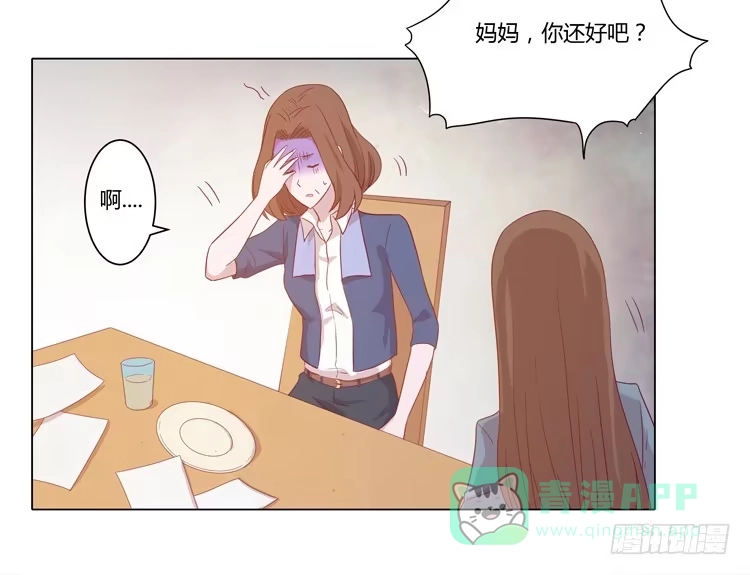 《我与秋田》小田，我带你走！ 第41页
