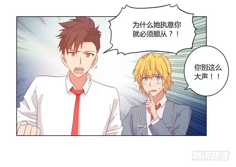 《我与秋田》小田，我带你走！ 第52页