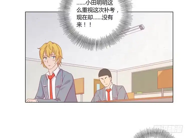 《我与秋田》小田，我带你走！ 第18页