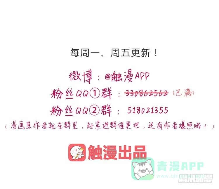 《我与秋田》小田，我带你走！ 第66页