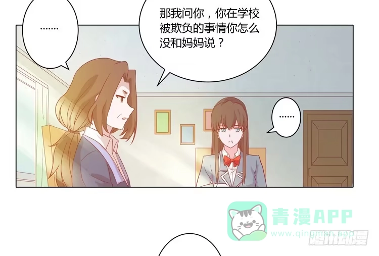 《我与秋田》小田，我带你走！ 第26页