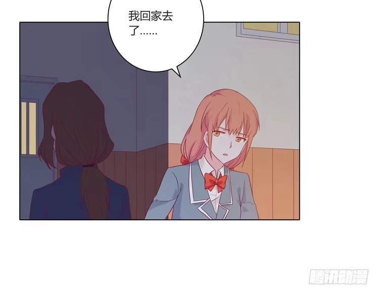 《我与秋田》小田，我带你走！ 第7页