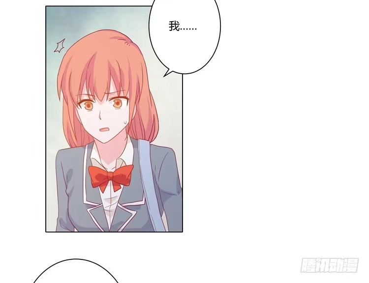 《我与秋田》小田，我带你走！ 第27页