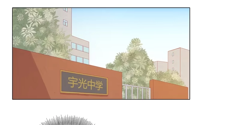 《我与秋田》小田，我带你走！ 第14页