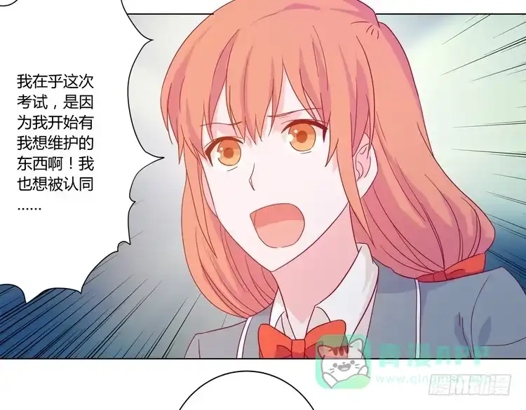 《我与秋田》小田，我带你走！ 第36页
