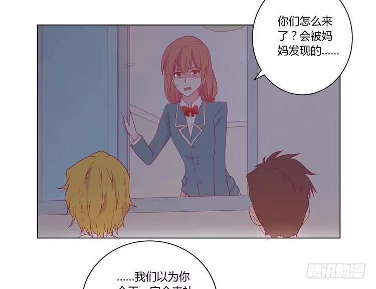 《我与秋田》小田，我带你走！ 第47页