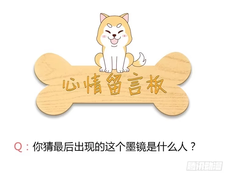 《我与秋田》小田，我带你走！ 第63页