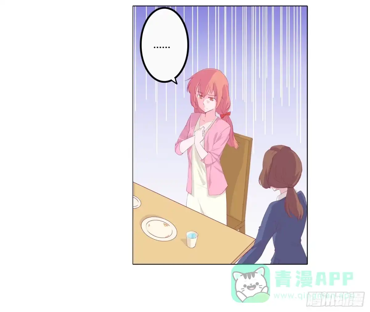 《我与秋田》救命啊！这里好可怕！ 第6页