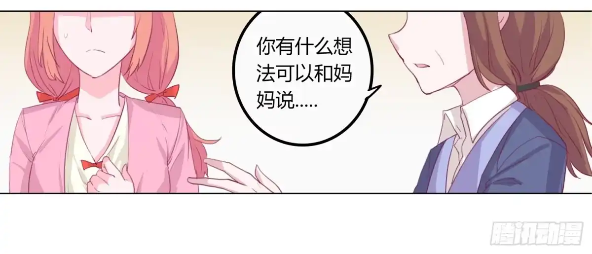 《我与秋田》救命啊！这里好可怕！ 第8页